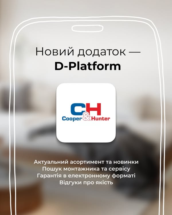 Додаток D-Platform