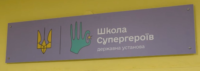 Творимо добро разом