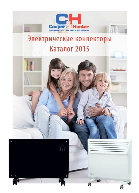 Каталог 2015 Конвекторы