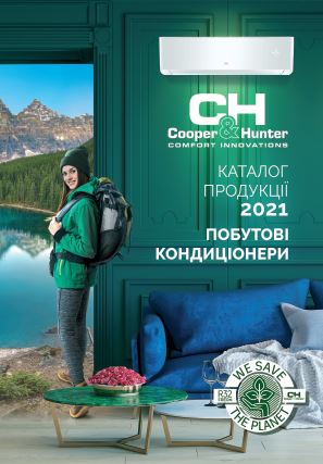 Каталог продукції 2021 (UA)