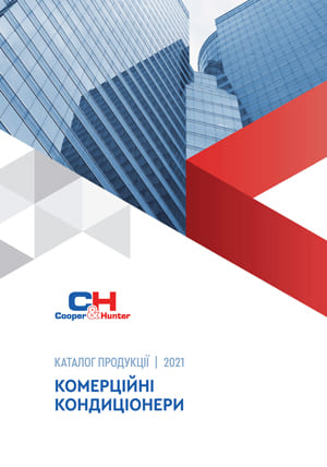 Каталог продукції 2021 (UA)