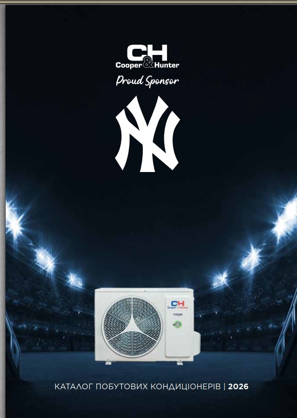 Каталог Спліт-Системи 2026 UA